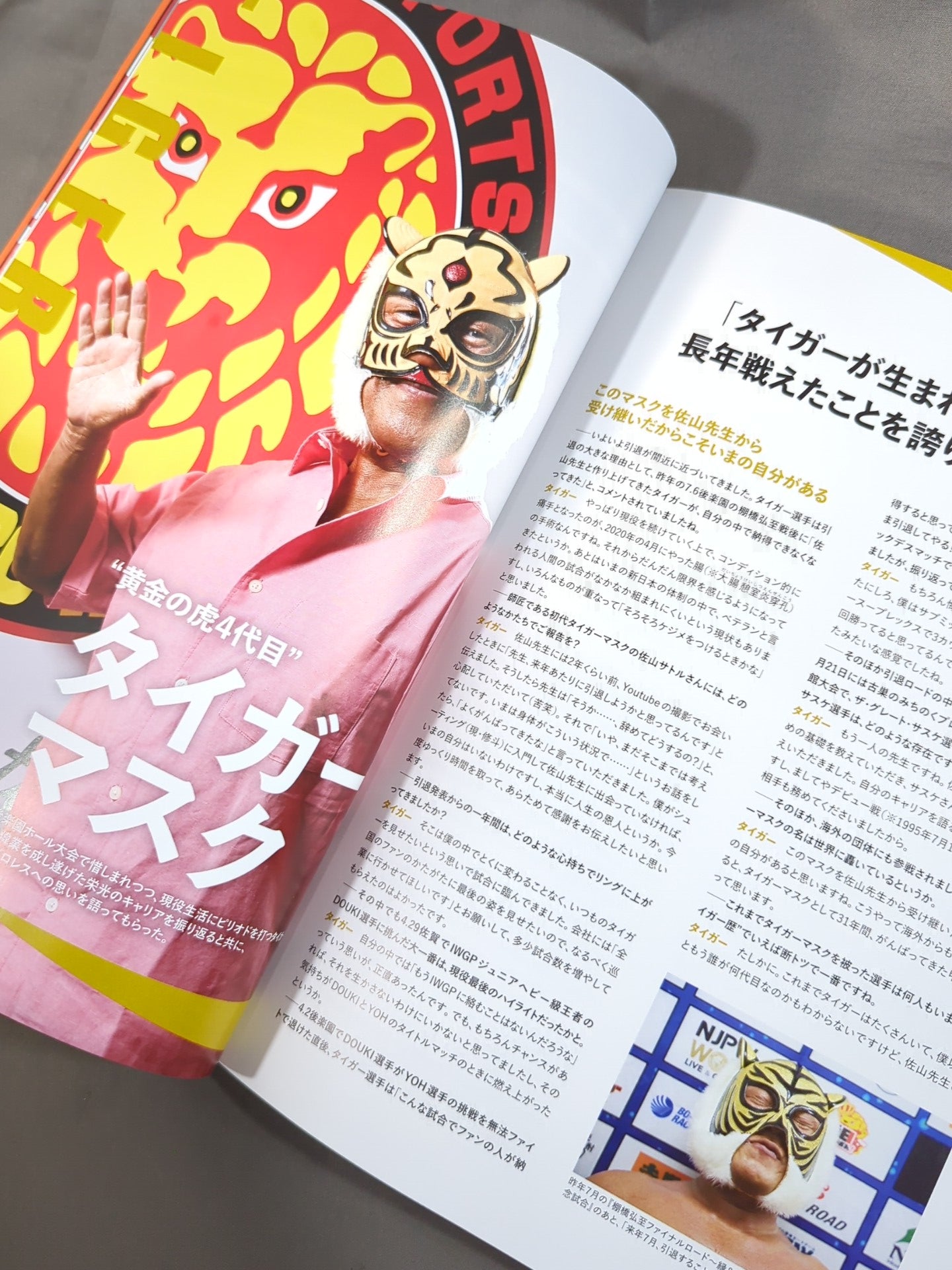 ★ Nagata Produced Events ★ NJPW OFFICIAL MAGAZINE 2026 Vol.6