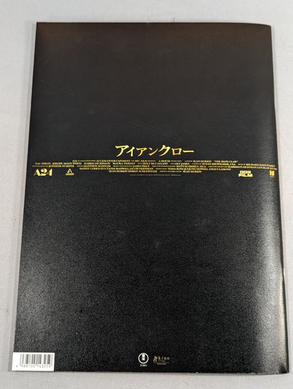 アイアンクロー / The Iron Claw