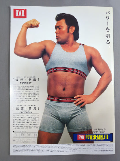 闘魂スペシャル116