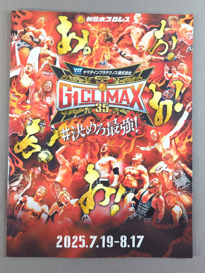 G1 CLIMAX 35 / G1クライマックス35