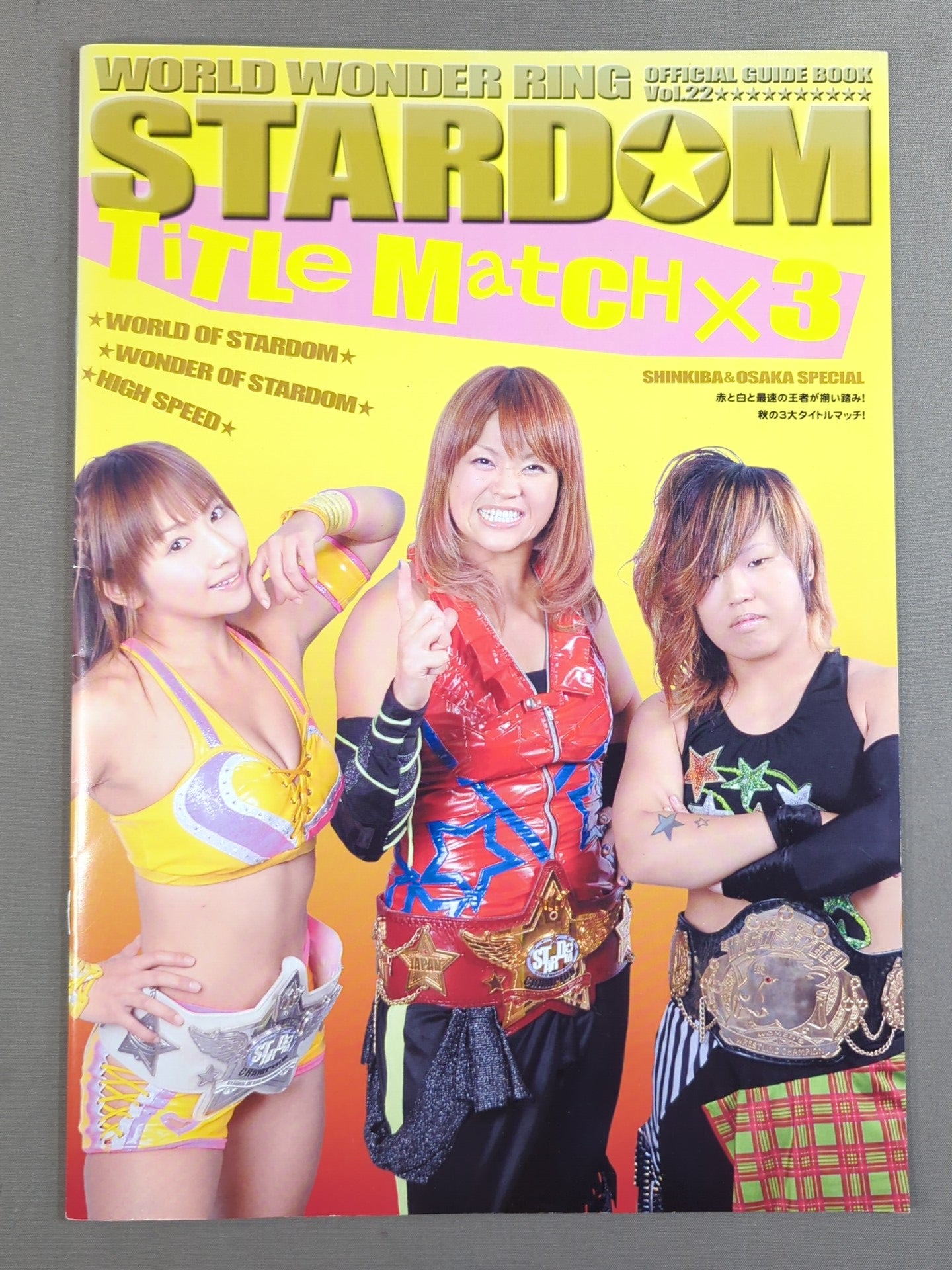 【2選手直筆サイン入り】STARDOM OFFICIAL GUIDE BOOK Vol.22