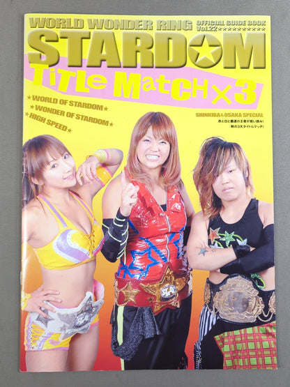 【2選手直筆サイン入り】STARDOM OFFICIAL GUIDE BOOK Vol.22