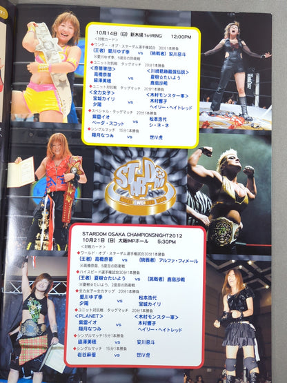 【2選手直筆サイン入り】STARDOM OFFICIAL GUIDE BOOK Vol.22