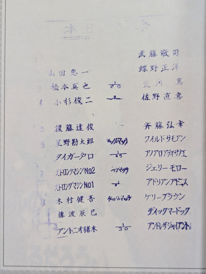 闘魂スペシャル13