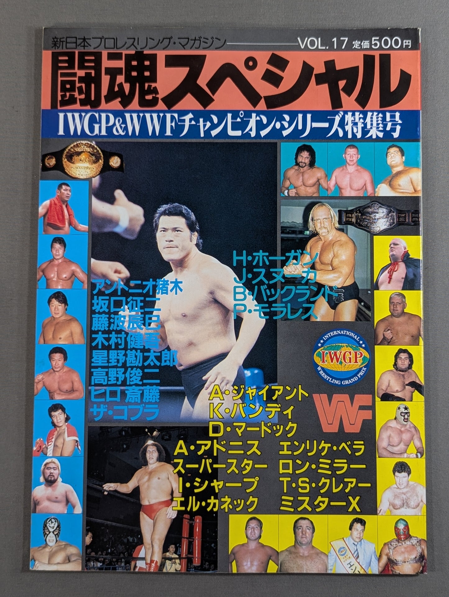 ★ Inoki vs Andre, Fujinami vs Hogan ★ Fighting Spirit Special 17