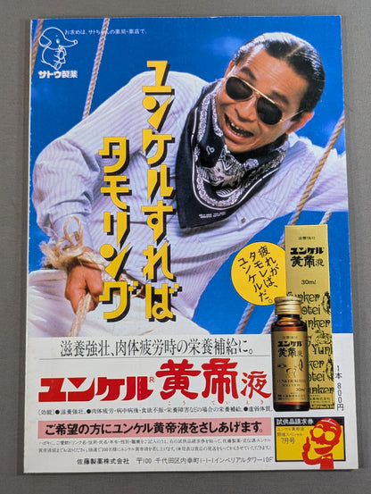 ★ Inoki vs. S. Williams First Single ★ Fighting Spirit Special 26