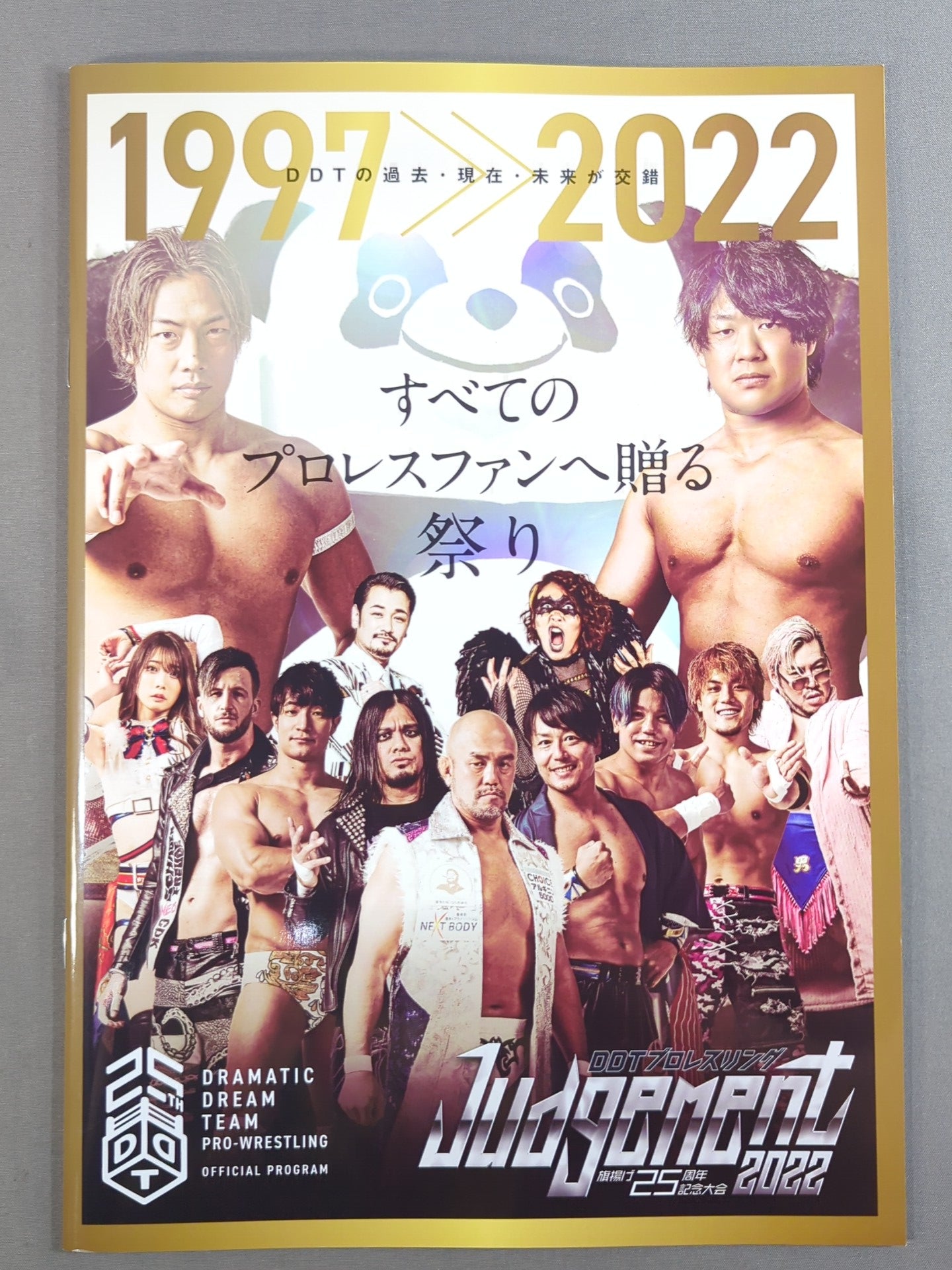 Judgement 2022 / DDT旗揚げ25周年記念大会