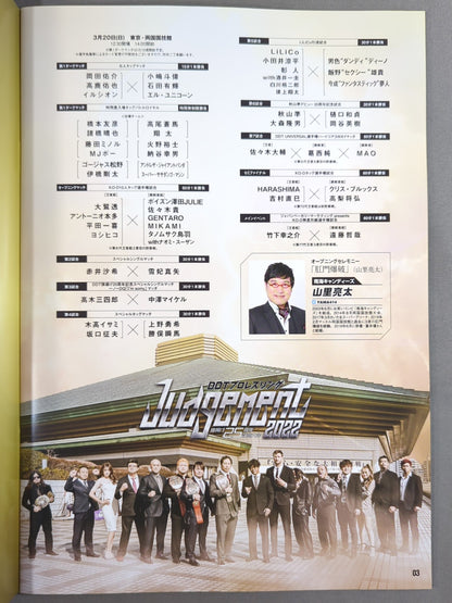 Judgement 2022 / DDT旗揚げ25周年記念大会