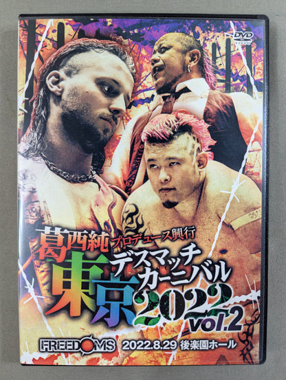 ★ Jun Kasai Produced Event ★: Tokyo Deathmatch Carnival 2022 vol.2