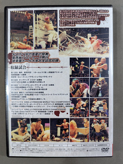 ★ Jun Kasai Produced Event ★: Tokyo Deathmatch Carnival 2022 vol.2