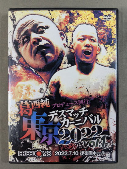 ★ Jun Kasai Produced ★ Event Tokyo Deathmatch Carnival 2022 vol.1