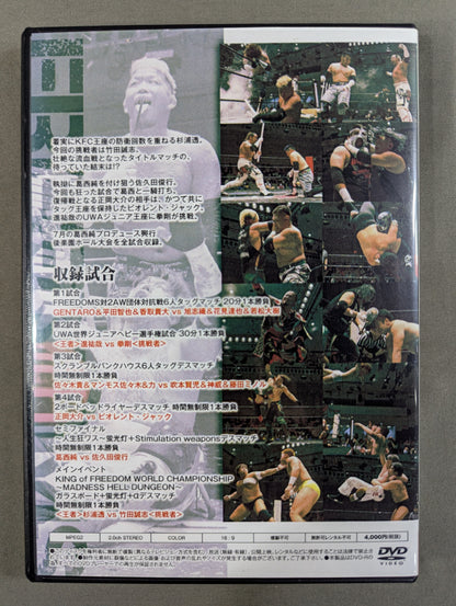 ★ Jun Kasai-produced event ★ Tokyo Deathmatch Carnival 2020 vol.1