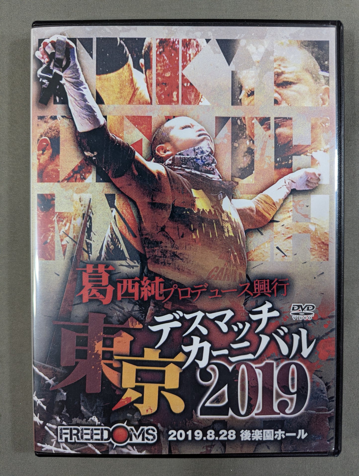 ★ Jun Kasai Produced ★ Event Tokyo Deathmatch Carnival 2019