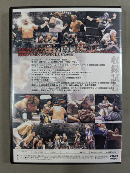 ★ Jun Kasai Produced ★ Event Tokyo Deathmatch Carnival 2019