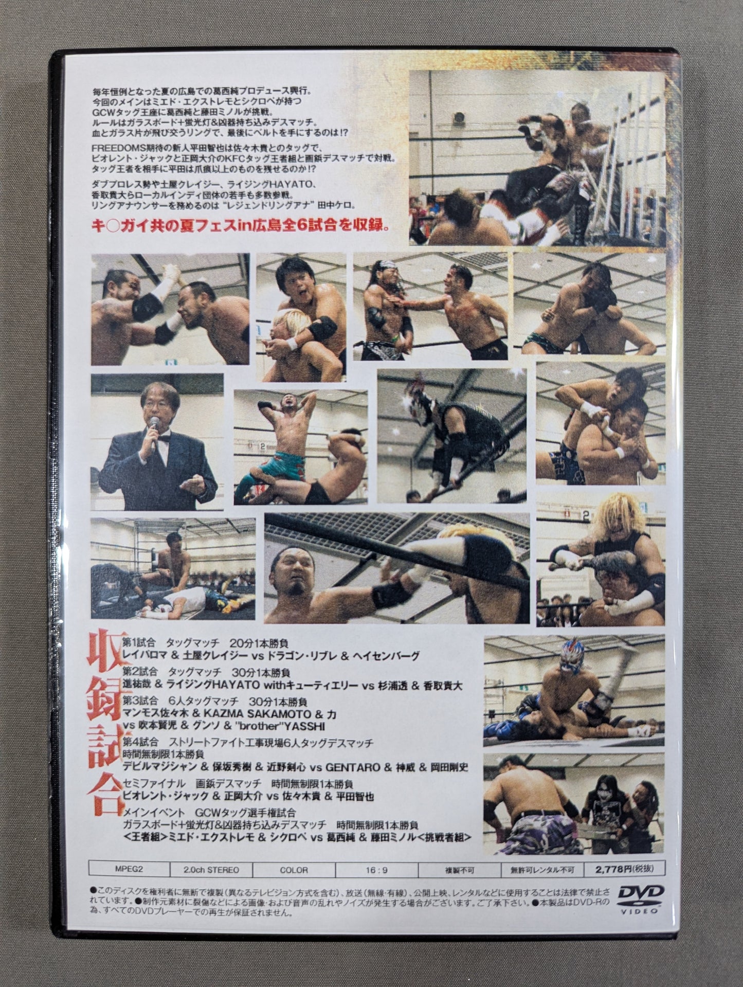 ★ Jun Kasai Produced ★ Event Hiroshima Deathmatch Carnival 2018