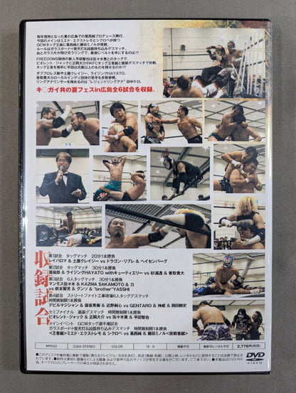 ★ Jun Kasai Produced ★ Event Hiroshima Deathmatch Carnival 2018