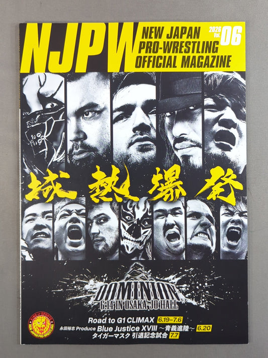 ★4代目タイガーマスク引退★ NJPW OFFICIAL MAGAZINE 2026 Vol.6