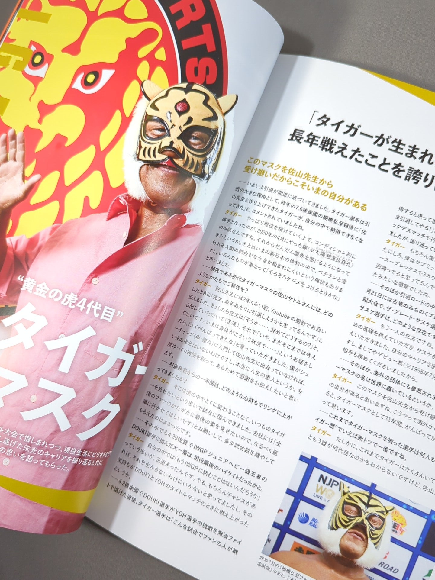 ★4代目タイガーマスク引退★ NJPW OFFICIAL MAGAZINE 2026 Vol.6