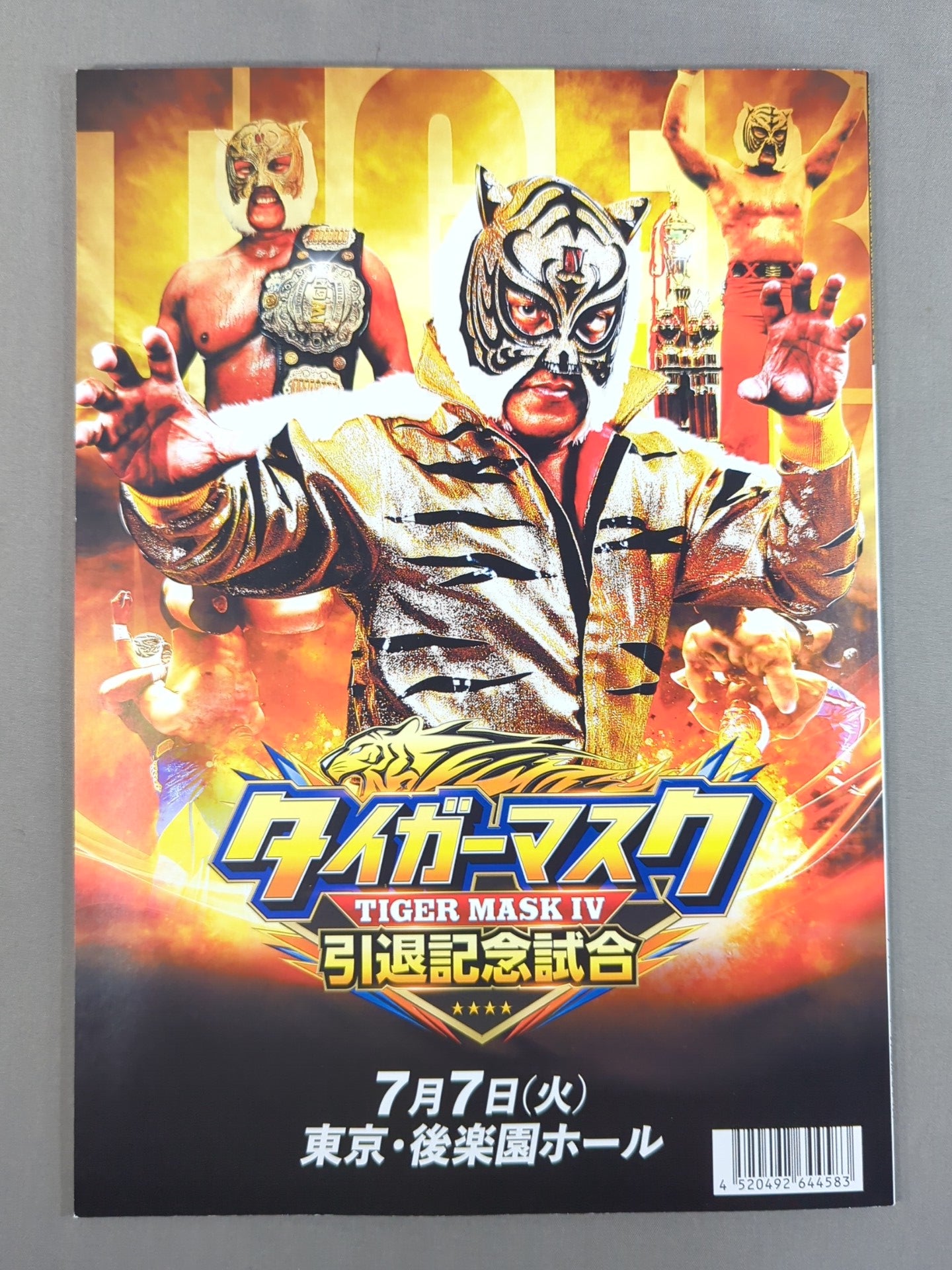 ★4代目タイガーマスク引退★ NJPW OFFICIAL MAGAZINE 2026 Vol.6