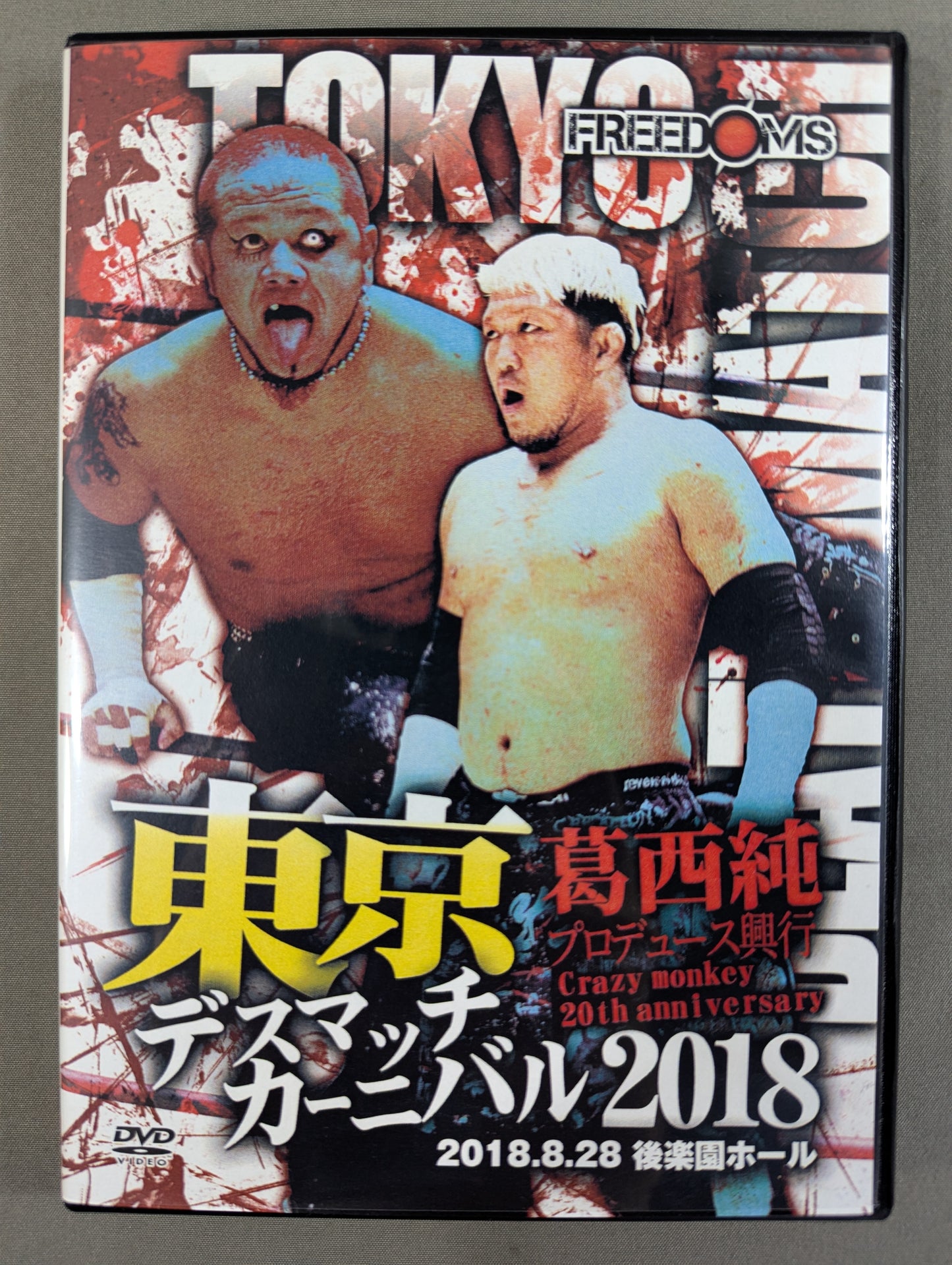 ★ Jun Kasai Produced ★ Event Tokyo Deathmatch Carnival 2018