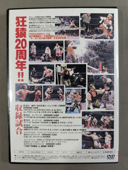★ Jun Kasai Produced ★ Event Tokyo Deathmatch Carnival 2018