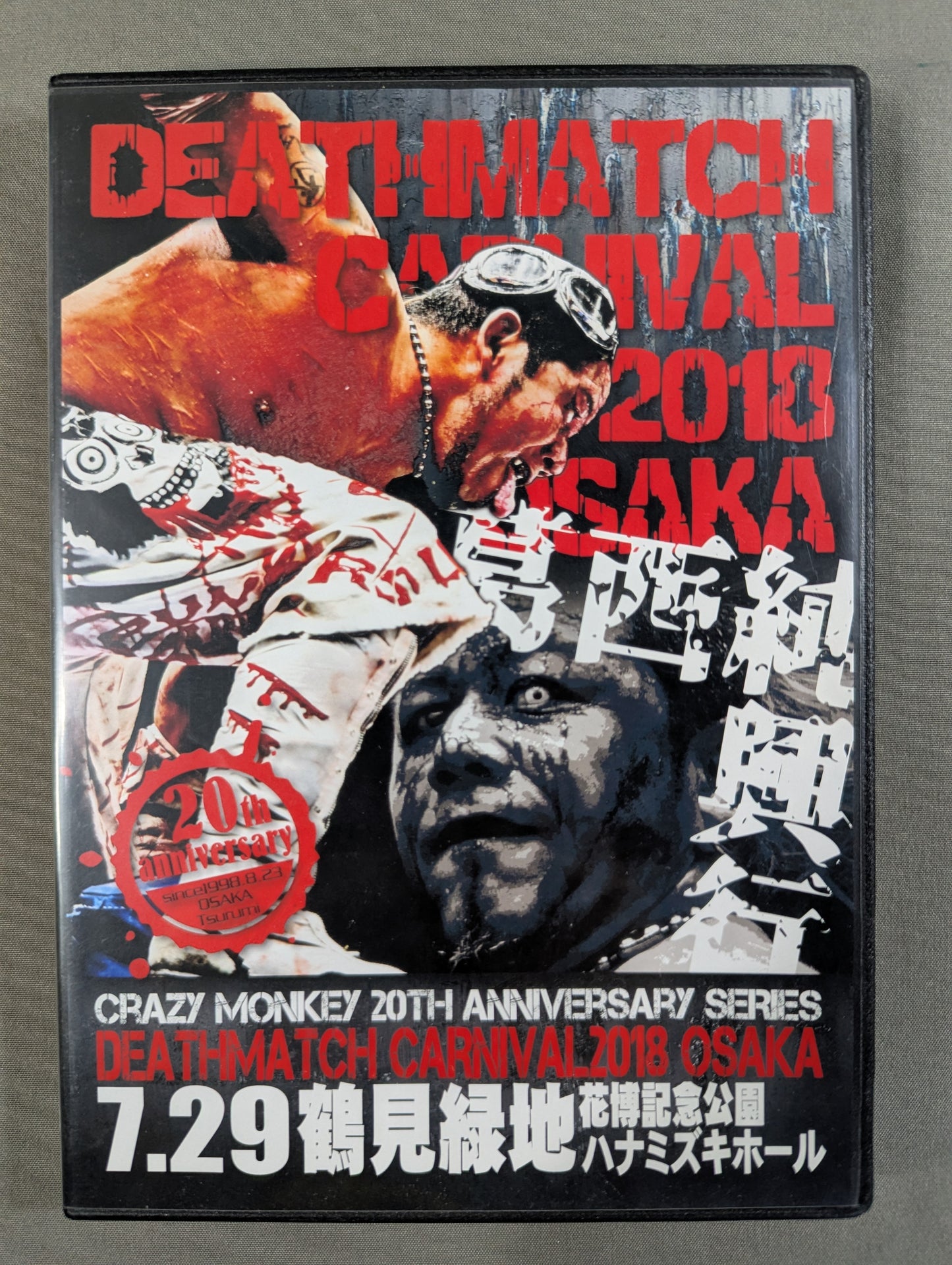 ★ Jun Kasai Produced Event ★: Osaka Deathmatch Carnival 2018