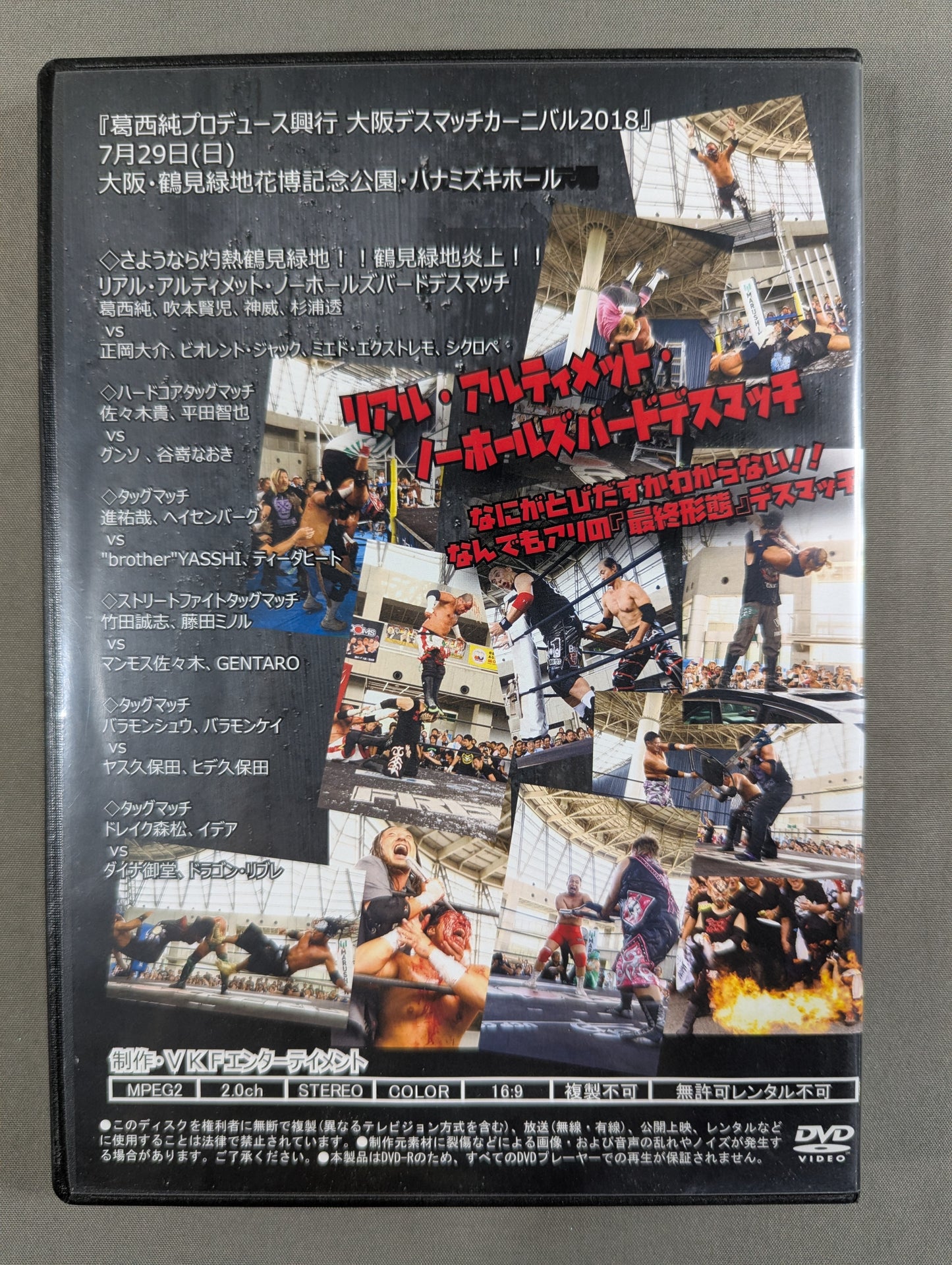 ★ Jun Kasai Produced Event ★: Osaka Deathmatch Carnival 2018