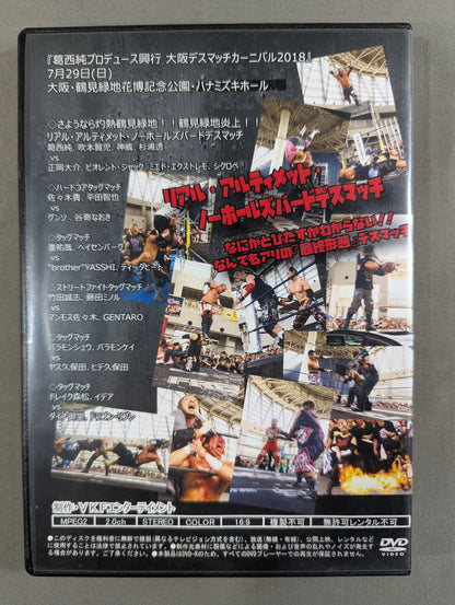 ★ Jun Kasai Produced Event ★: Osaka Deathmatch Carnival 2018