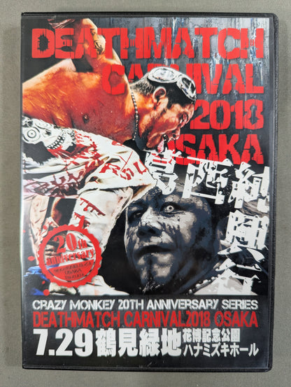★ Jun Kasai Produced Event ★: Osaka Deathmatch Carnival 2018