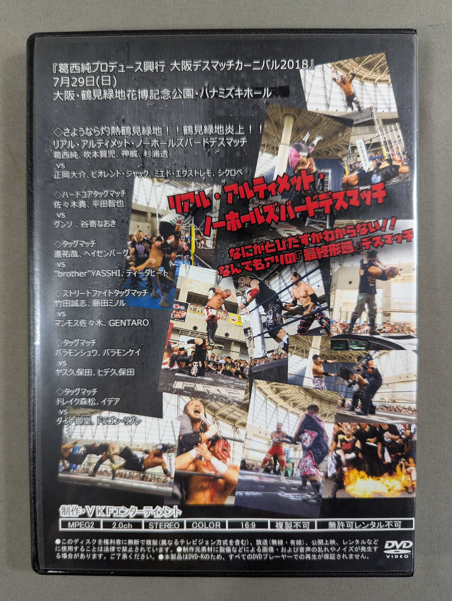 ★ Jun Kasai Produced Event ★: Osaka Deathmatch Carnival 2018