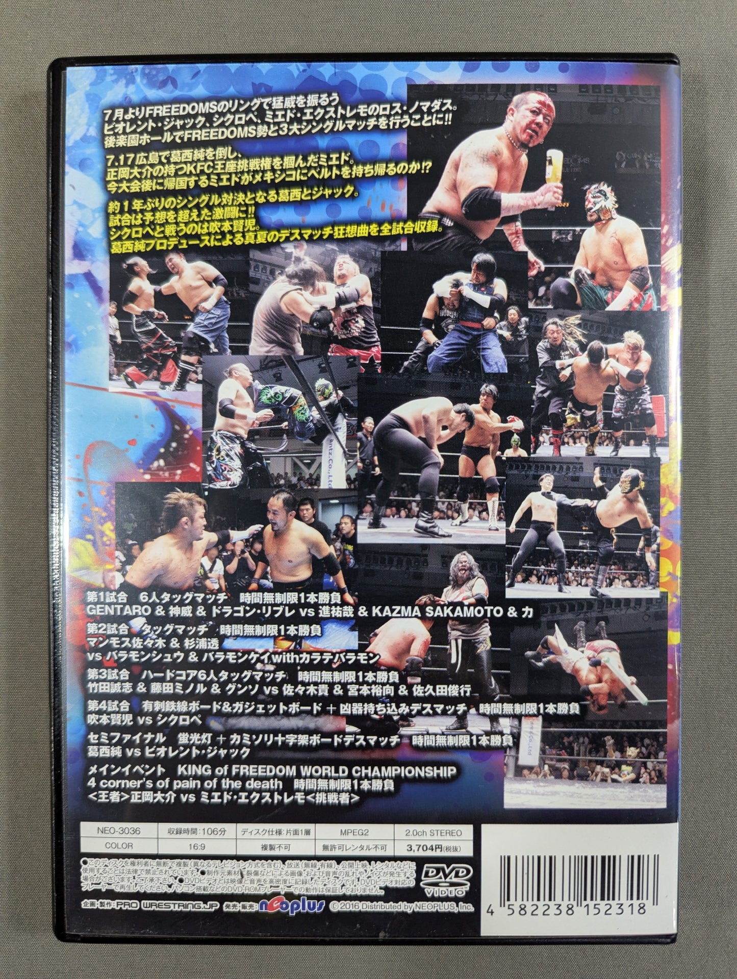 ★ Jun Kasai-produced ★ event Tokyo Deathmatch Carnival 2017