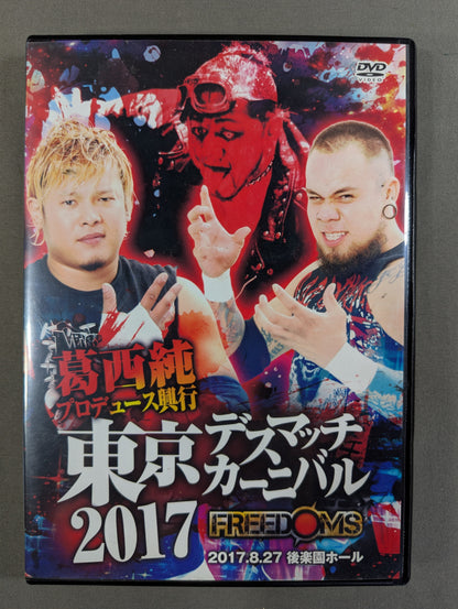 ★ Jun Kasai-produced ★ event Tokyo Deathmatch Carnival 2017