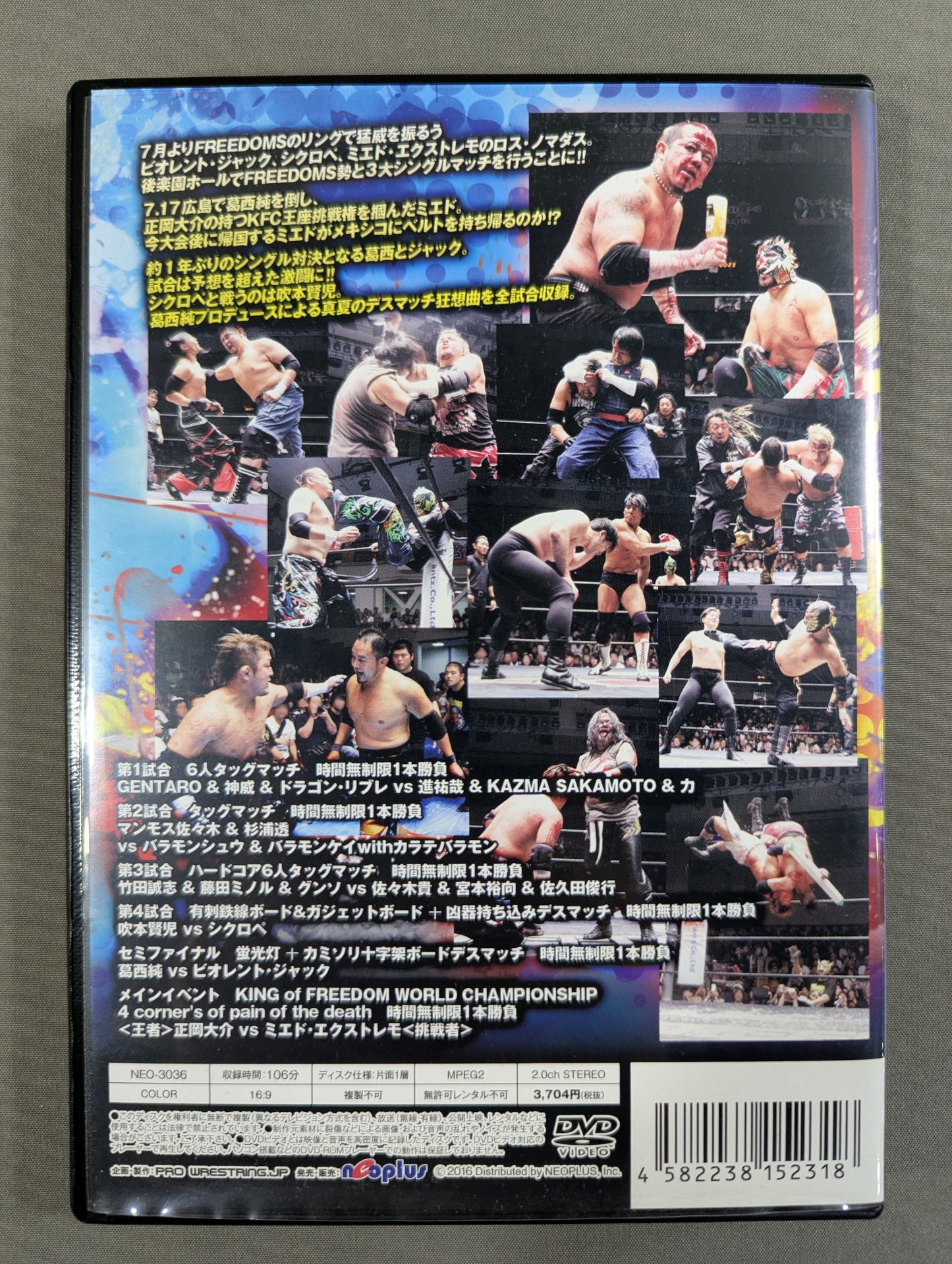 ★ Jun Kasai-produced ★ event Tokyo Deathmatch Carnival 2017