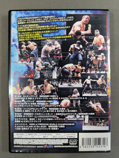 ★ Jun Kasai-produced ★ event Tokyo Deathmatch Carnival 2017