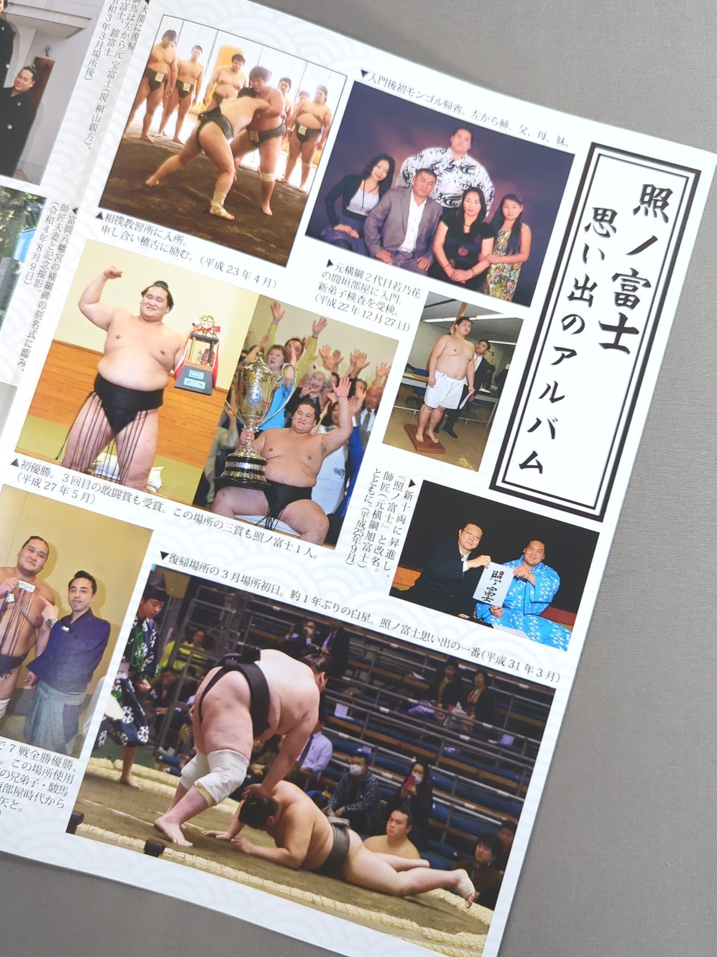 Terunofuji Retires & Isegahama Takes on the Name and Showcases Grand Sumo list of matches 