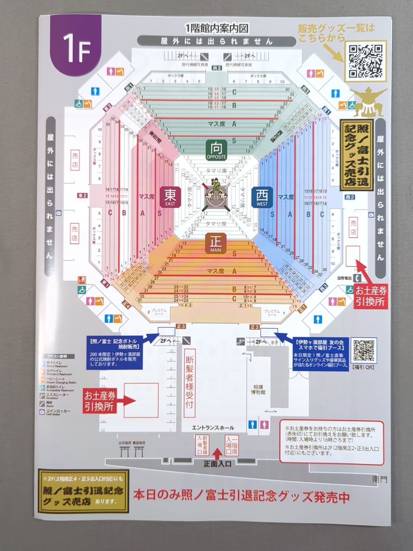 Terunofuji Retires & Isegahama Takes on the Name and Showcases Grand Sumo list of matches 