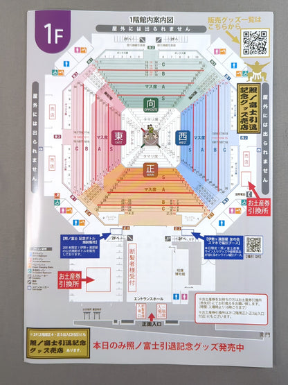 Terunofuji Retires & Isegahama Takes on the Name and Showcases Grand Sumo list of matches 