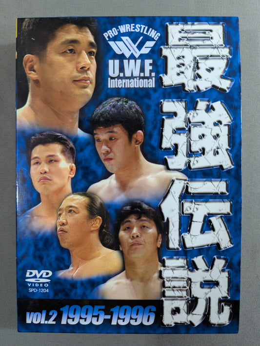 ★U.W.F.インターナショナル★ 最強伝説 Vol.2 1995-1996