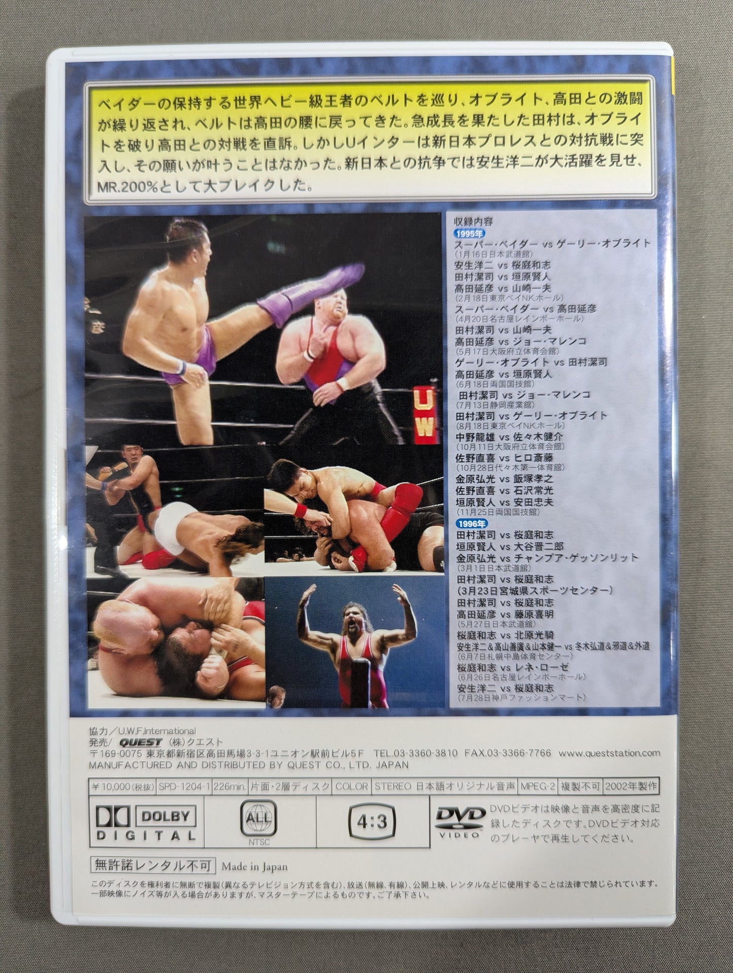 ★U.W.F. International ★ Legend of the Strongest Vol.2 1995-1996