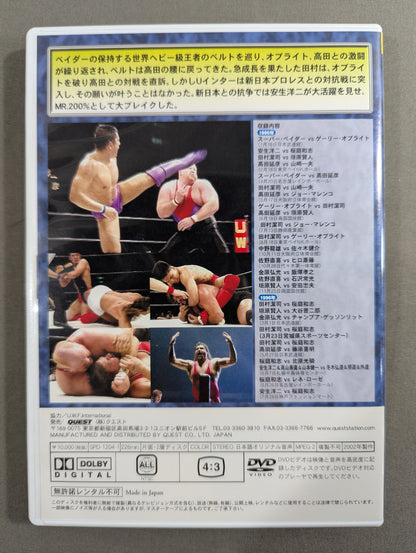 ★U.W.F. International ★ Legend of the Strongest Vol.2 1995-1996