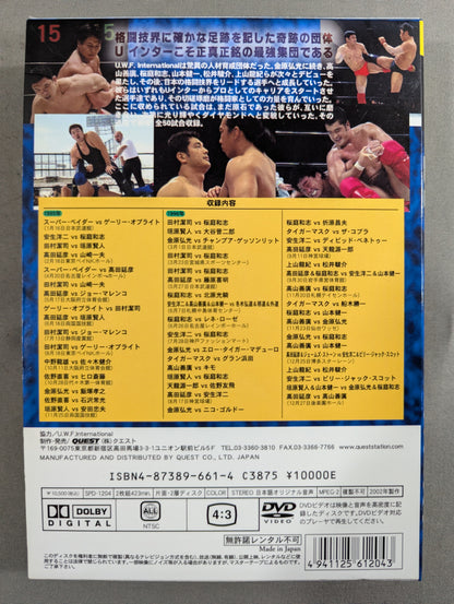 ★U.W.F. International ★ Legend of the Strongest Vol.2 1995-1996