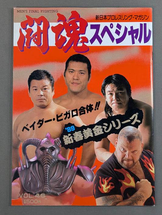 Fighting Spirit Special 46