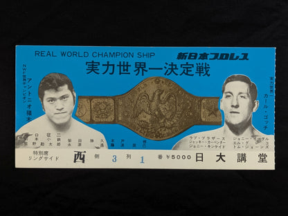【半券付】★猪木vsゴッチ＆長州力デビュー戦★ 74サマーファイトシリーズ(最終戦)