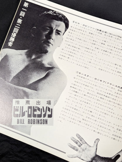 【半券付】★ゴッチ 最初で最後の国プロ参戦★ 71第3回IWAワールド・シリーズ