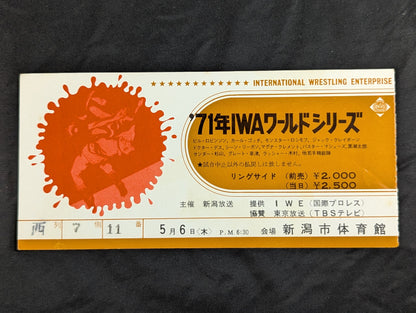 【半券付】★ゴッチ 最初で最後の国プロ参戦★ 71第3回IWAワールド・シリーズ