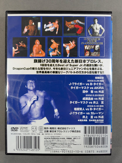 B.S.J IX PART.2 ★ベスト・オブ・スーパージュニア★ 闘魂VスペシャルDVD Vol.47