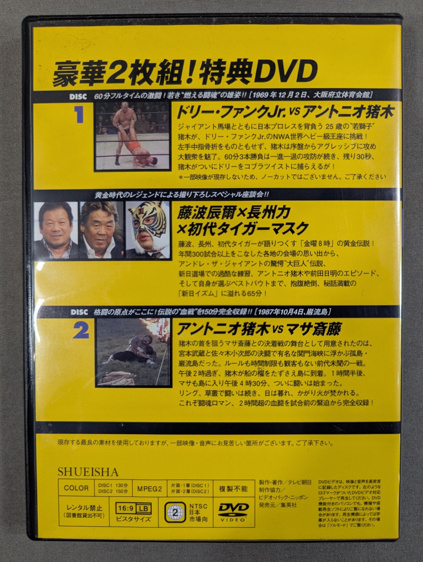 Burn! ★ New Japan Pro Wrestling Deluxe 2-Disc Set! Bonus DVD★