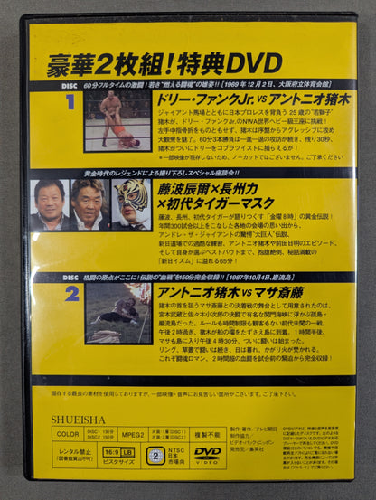 Burn! ★ New Japan Pro Wrestling Deluxe 2-Disc Set! Bonus DVD★