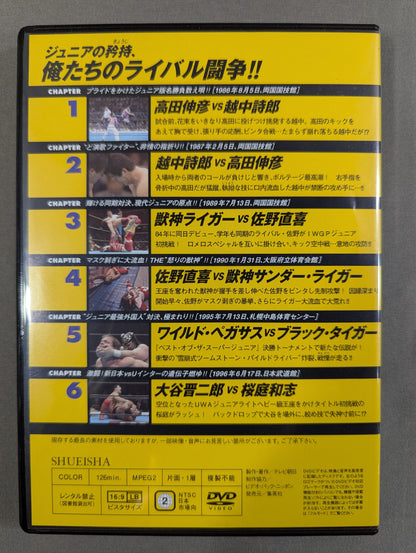 Burn! New Japan Pro Wrestling  vol.48