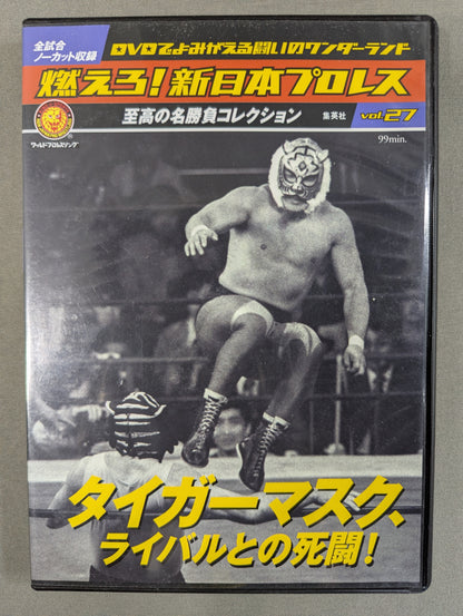Burn! New Japan Pro Wrestling  vol.27